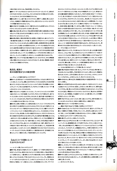 eden* 視覚 fanbook 部分 7