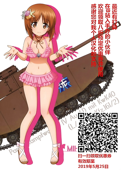 COMIC1☆13 Kamogawaya Kamogawa Tanuki Gup is good! Ankou report Girls und Panzer Chinese..